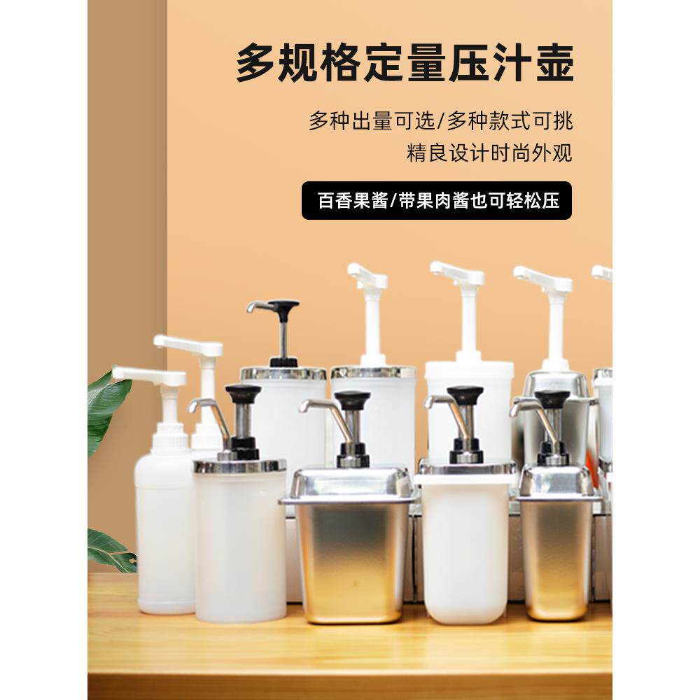 奶茶店浓稠糖浆果糖果酱压泵挤压瓶糖压瓶手压式果汁按压瓶压汁壶