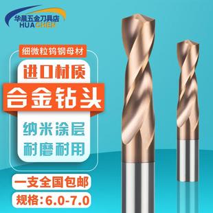 6.5 6.9 6.1 6.8 6.7 6.6 6.4 6.3 6.2 6.0 涂层合金钻头加长钨钢