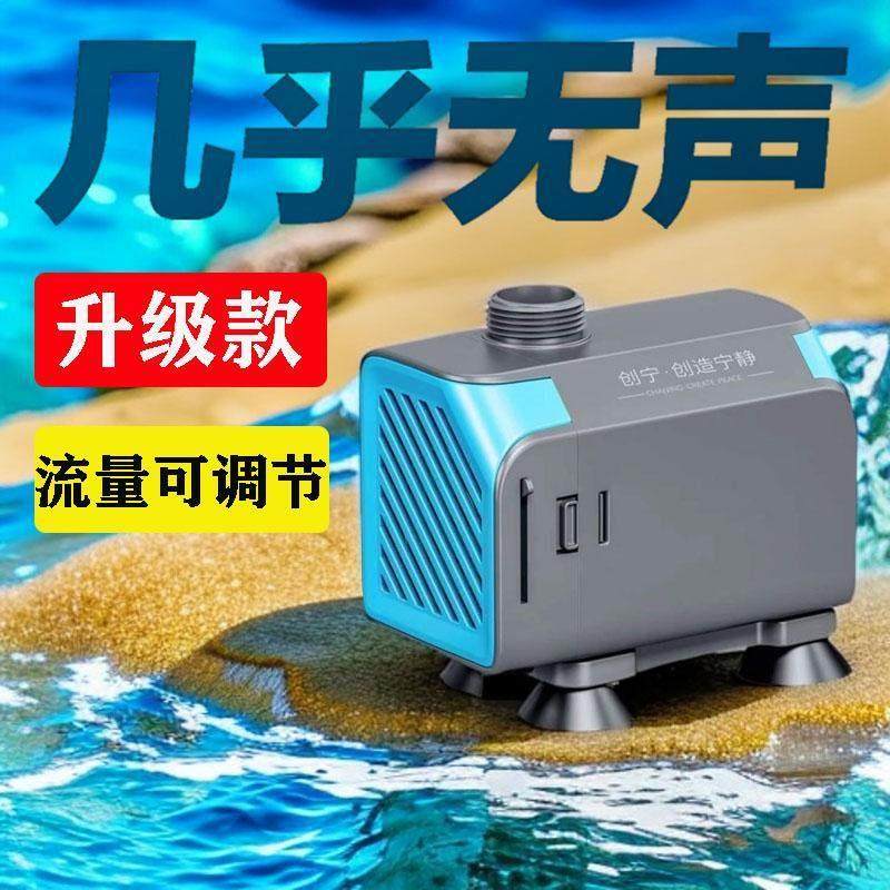 创宁全新升级二代静音抽水泵鱼缸潜水泵乌龟缸造景缸抽水泵可调节