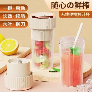 榨汁杯电动充电网红迷你果汁杯冲量特价 新款 榨汁机家用小型便携式