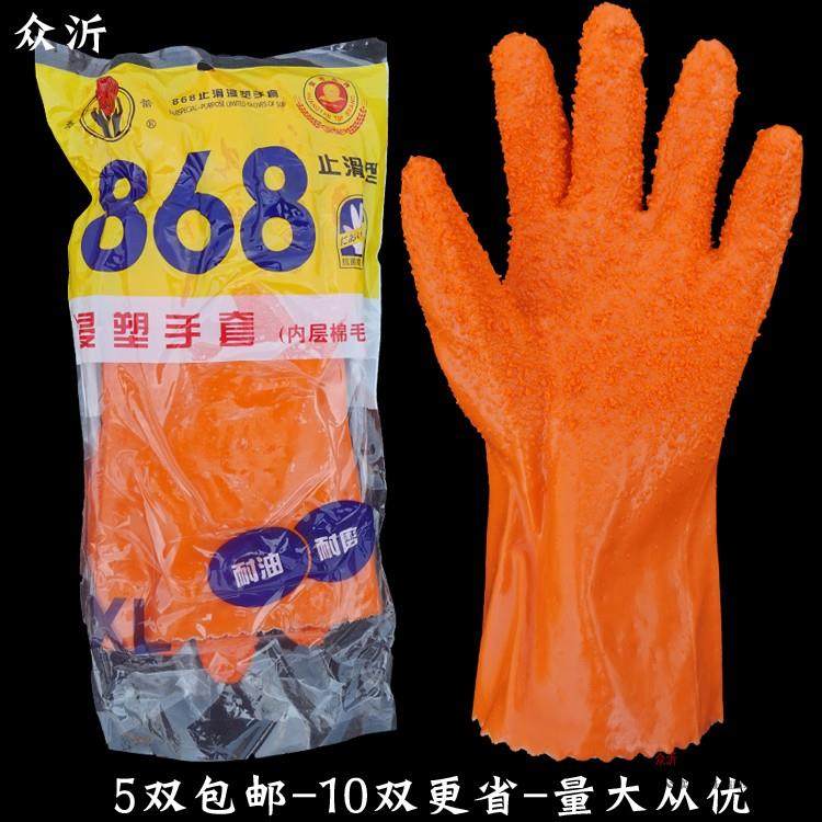 包邮春蕾868止滑浸塑手套加厚耐磨耐酸碱耐用工业工作防护劳保用