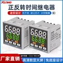 数显正反转时间继电器JZF 10A智能循环控制器可调时电机定时器220