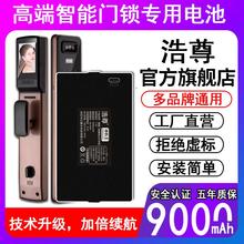 指纹锁YC04C密码锁电子锁YC04A智能门锁专用锂电池可充电YC07A/7E