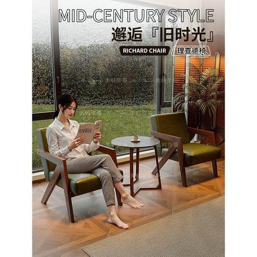 咖啡厅单人沙发椅子奶茶店实木桌椅组合休闲洽谈图书馆接待民宿吧