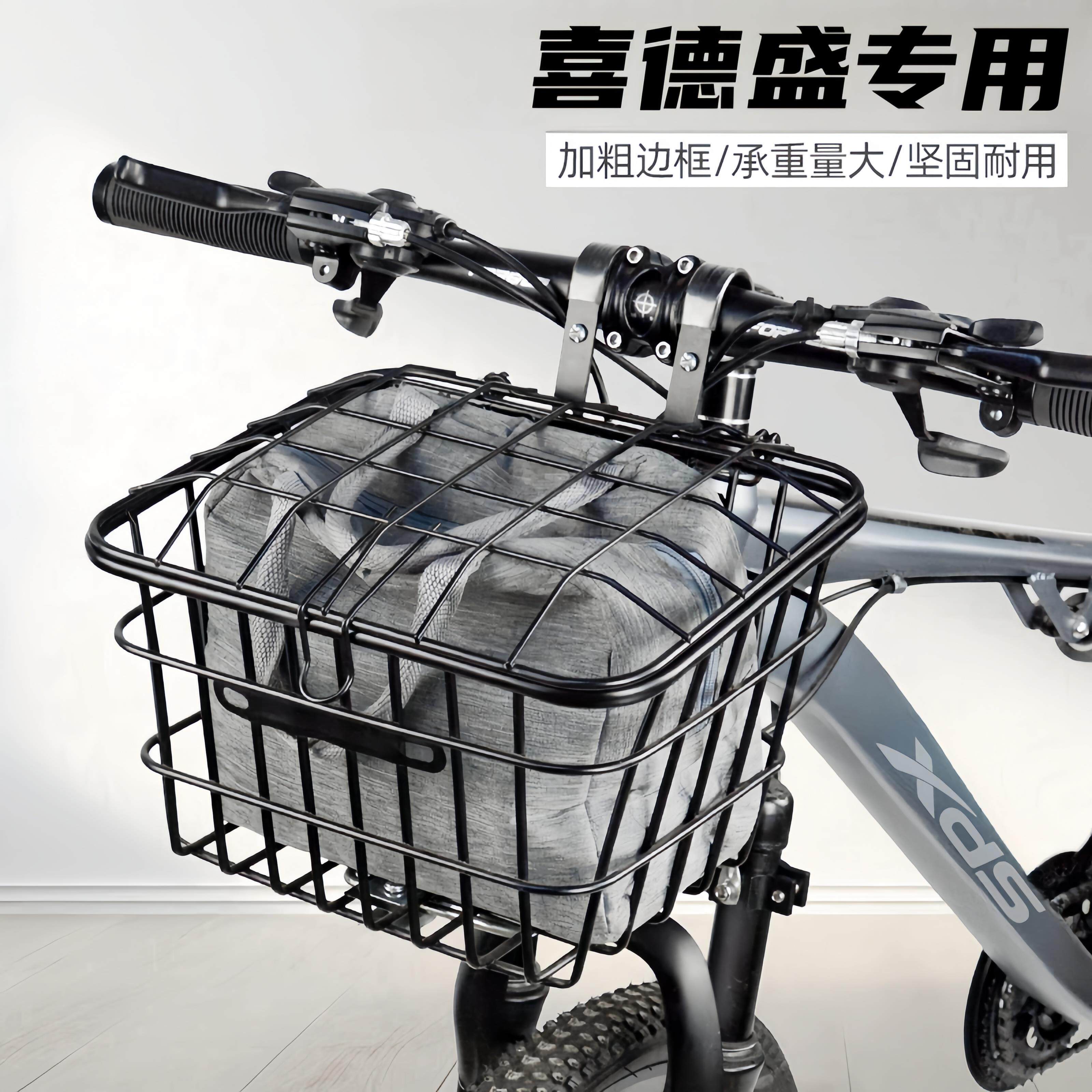 适用喜德盛黑客350/380/500/700山地自行车前车筐置物筐前置篮子