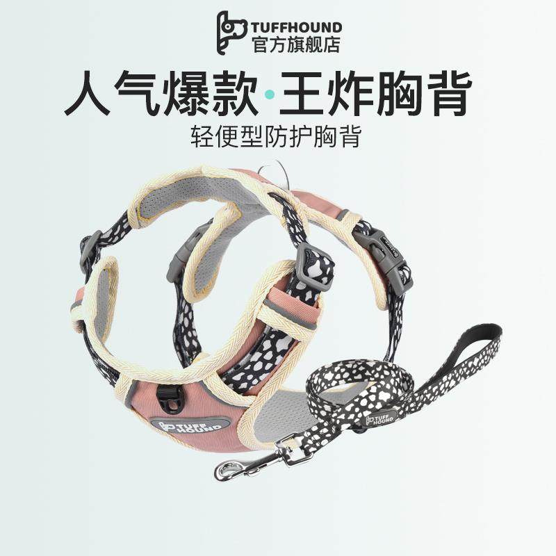 tuffhound它愿狗狗牵引绳狗绳子中大小型犬背心式柯基胸背带狗链