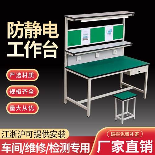 防静电工作台车间装配流水线 线工作台带灯注塑机检验桌子手机维