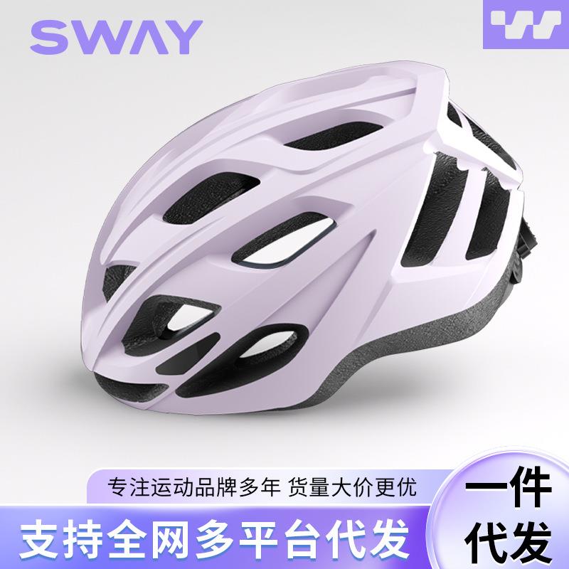 SWAY斯威骑行头盔可调节夏季户外自行车公路一体成型透气单车安全