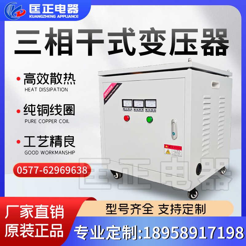 三相隔离变压器380V变220V转415V440V480V自耦变压器660V690V1140