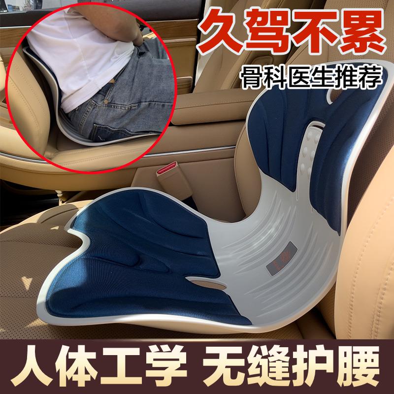 汽车护腰坐垫神器久坐不累靠背腰靠腰垫靠垫主驾驶座腰托 托夏季