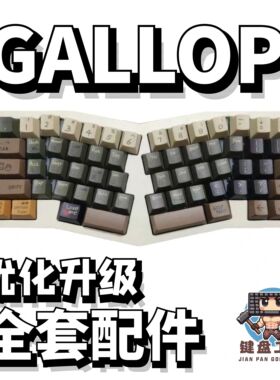 GALLOP声音包PORON夹心棉底棉IXPE轴下垫定位板升级配件