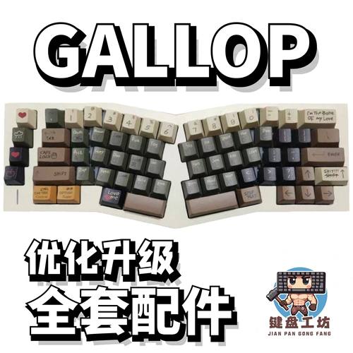 GALLOP声音包diy全套配件