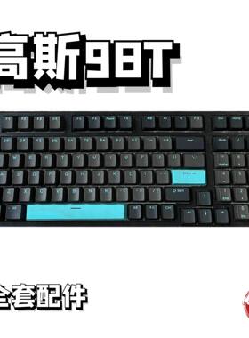 高斯98t声音包diy全套配件