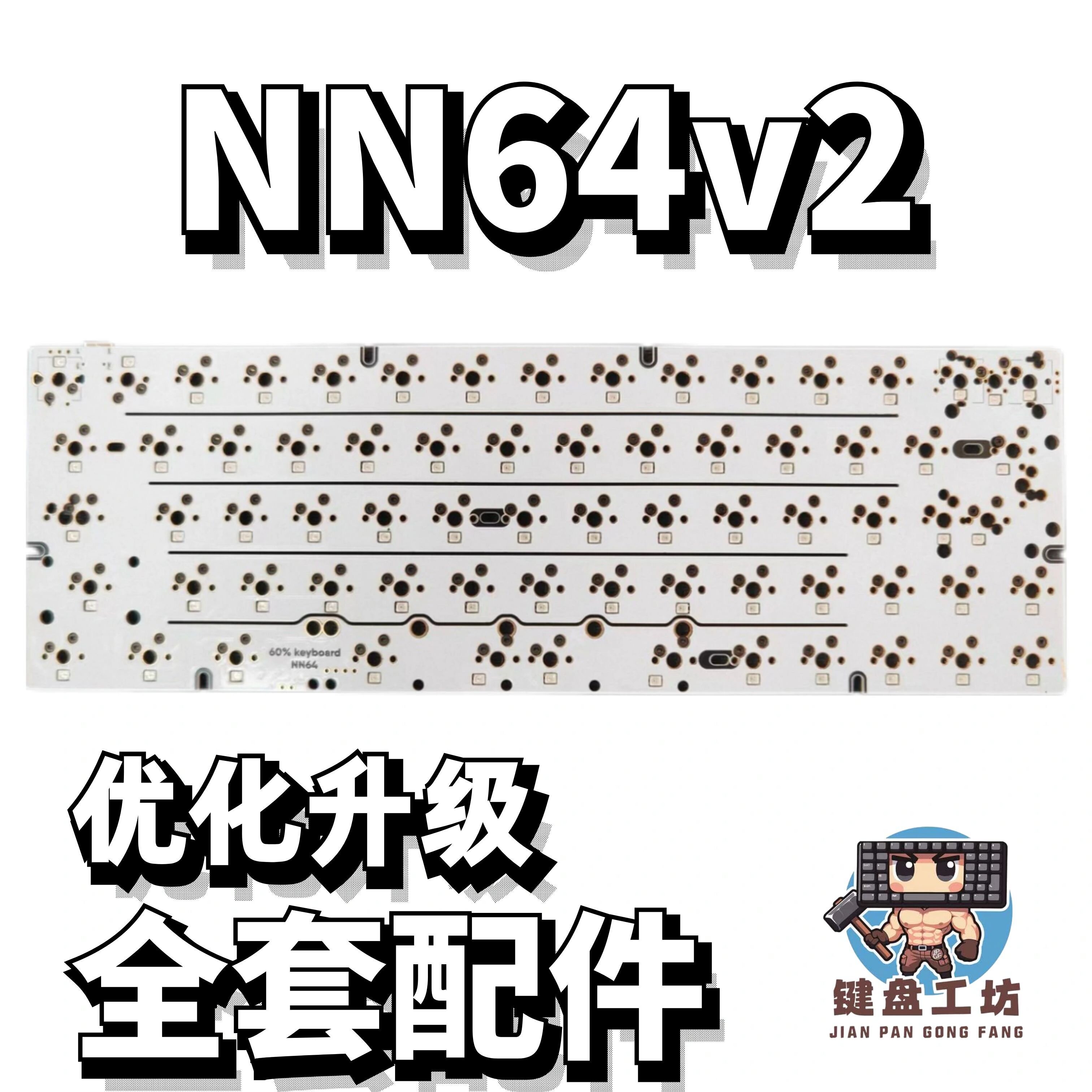 nn64v2声音包PORON夹心棉底棉IXPE轴下垫定位板配件