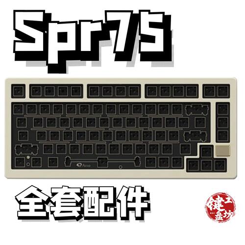spr75声音包diy全套配件