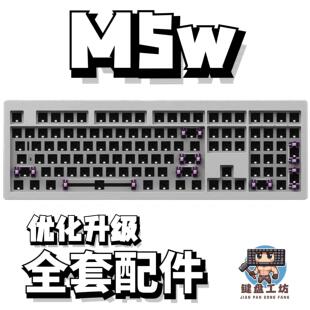 魔极客m5w声音包PORON夹心棉底棉IXPE轴下垫定位板升级配件