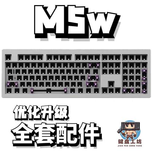 m5w声音包diy全套配件