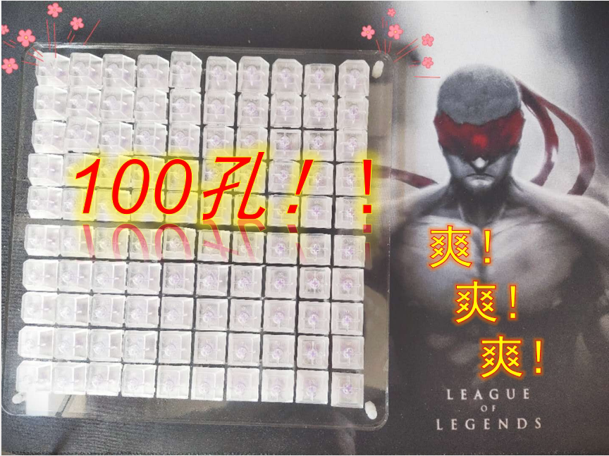 100孔试轴器樱桃佳达隆凯华高特试轴器机械键盘通用轴体板子