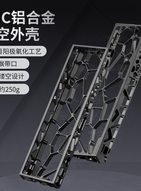 GH60专用镂空外壳铝壳cnc阳极电泳wooting底壳 gh60配列外壳