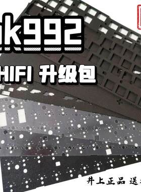 ak992声音包HiFi键盘升级套件