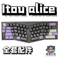 光头alice声音包PORON夹心棉底棉IXPE轴下垫定位板升级配件diy