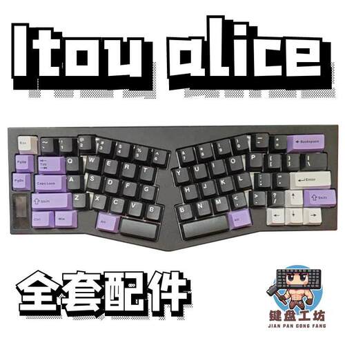 光头alice声音包diy全套配件