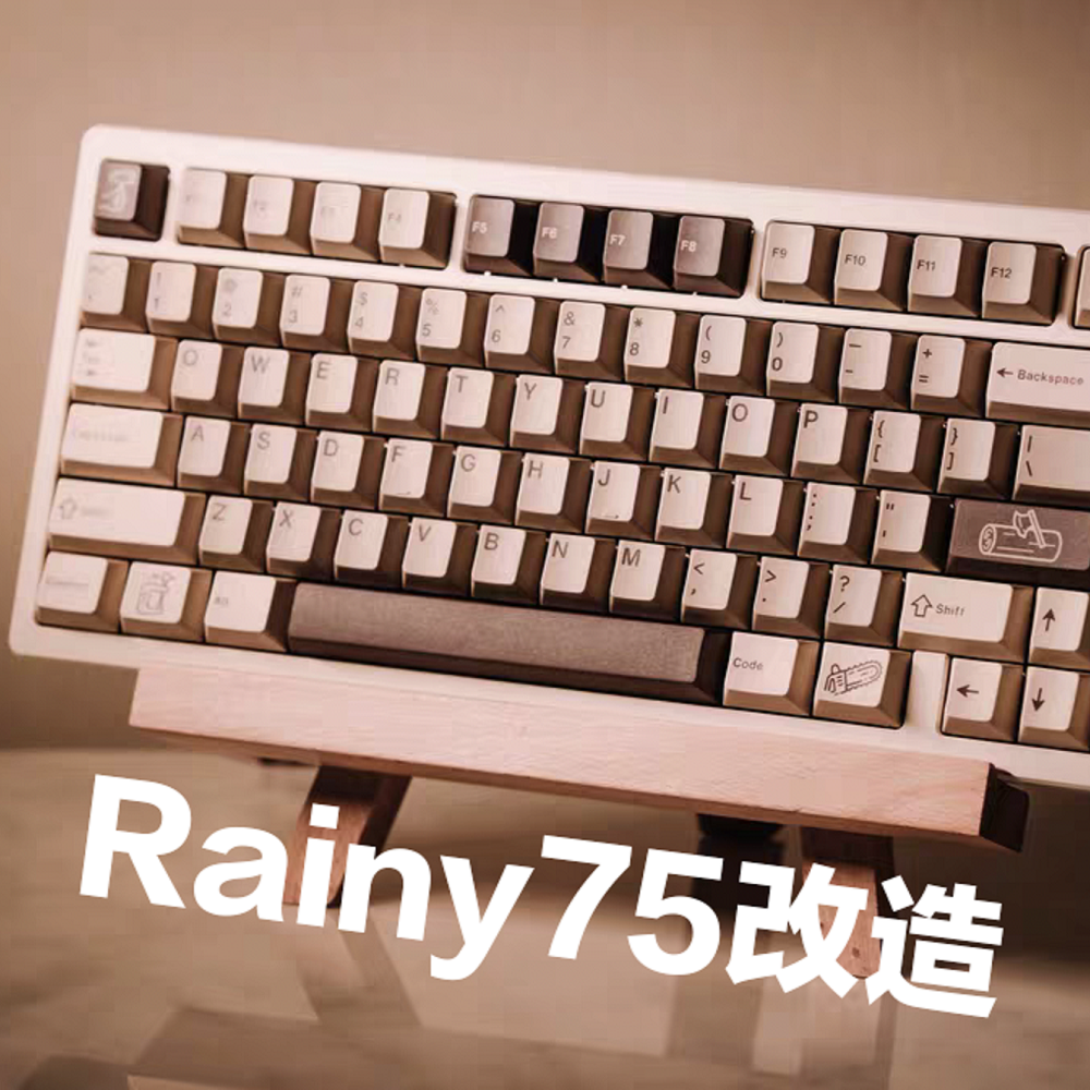 雨75声音包Rainy75PORON夹心棉底棉IXPE轴下垫PET声优垫封包背膜 电脑硬件/显示器/电脑周边 客制化键盘套件 原图主图