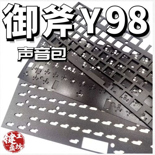 御斧Y98机械键盘声音包