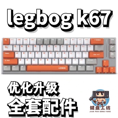 legbogk67声音包全套配件