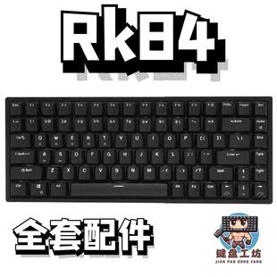 rk84声音包PORON夹心棉底棉IXPE轴下垫定位板升级配件