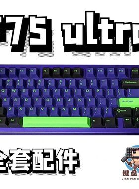 Furycube F75 ultra声音包PORON夹心棉底棉IXPE轴下垫定位板hifi