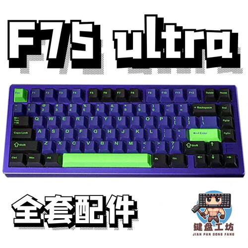 FurycubeF75ultra声音包diy
