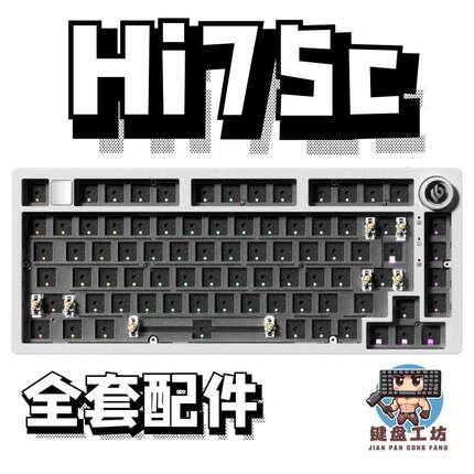 hi75c声音包PORON夹心棉LEOBOG底棉IXPE轴下垫定位板hifi升级配件