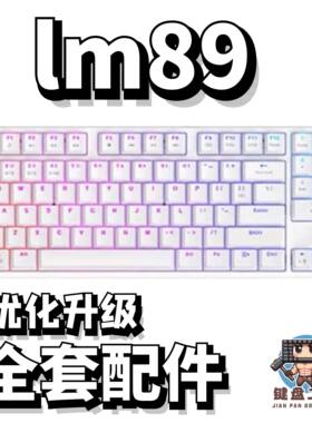 狼派lm89声音包diy全套配件