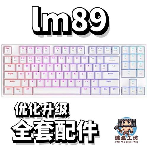 狼派lm89声音包diy全套配件