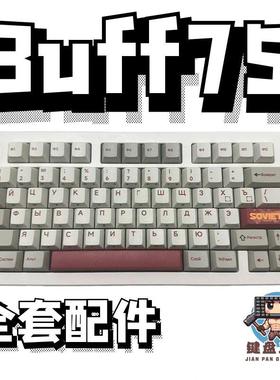 buff 75 r2声音包PORON夹心棉底棉IXPE轴下垫定位板hifi升级配件