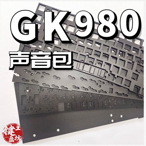 小呆虫gk980机械键盘声音包