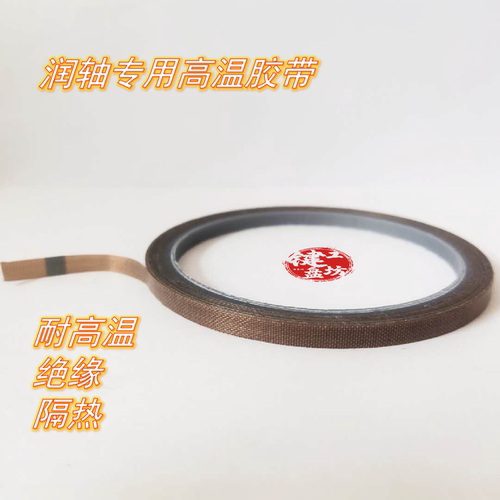 铁氟龙耐高温键盘维修专用