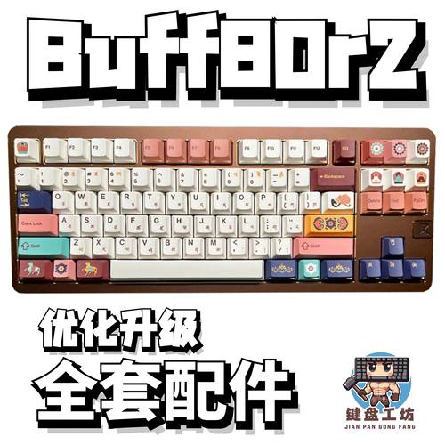 buff80r2声音包diy全套配件