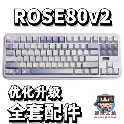 ROSE80v2声音包diy全套配件