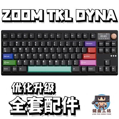 ZOOMTKLDYNA声音包全套配件