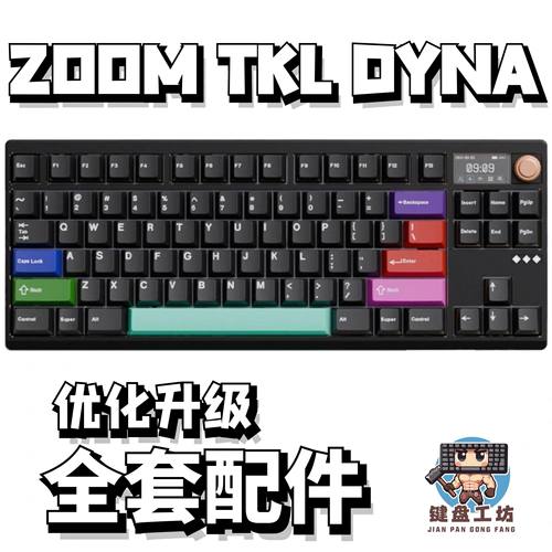 ZOOMTKLDYNA声音包全套配件