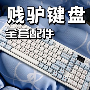 防尘罩键盘升级 贱驴机械键盘声音包PORON夹心棉底棉IXPE轴下垫