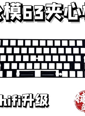 63公模夹心棉poron泡棉键盘消音棉填充垫公模63配列吸音棉键盘63