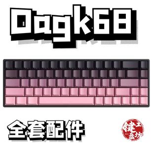 dagk68声音包PORON夹心棉底棉IXPE轴下垫定位板hifi升级配件diy