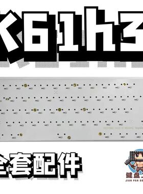 K61H3 磁轴小夜机械键盘声音包PORON夹心棉底棉轴下垫PET声优垫