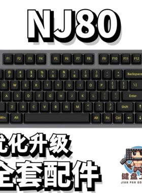 KEYDOUS NJ80声音包PORON夹心棉底棉IXPE轴下垫定位板配件