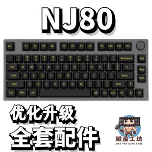 KEYDOUS NJ80声音包PORON夹心棉底棉IXPE轴下垫定位板配件