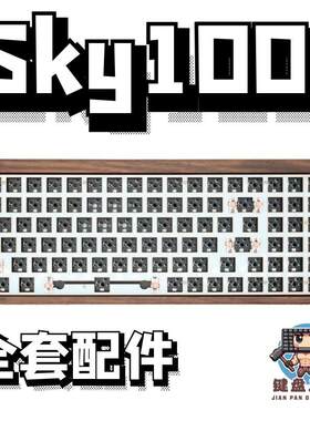 sky100声音包diy全套配件