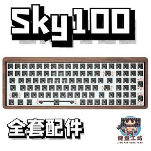 sky100声音包PORON夹心棉底棉IXPE轴下垫定位板hifi升级配件